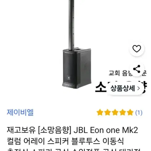 JBL EON MK2   한번사용한  새거!!