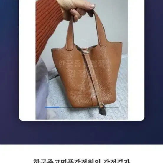 정품 에르메스 Hermas 피코탄 18 에르메스백 에르메스가방