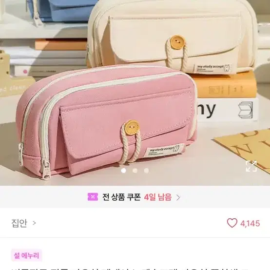 에이블리 필통