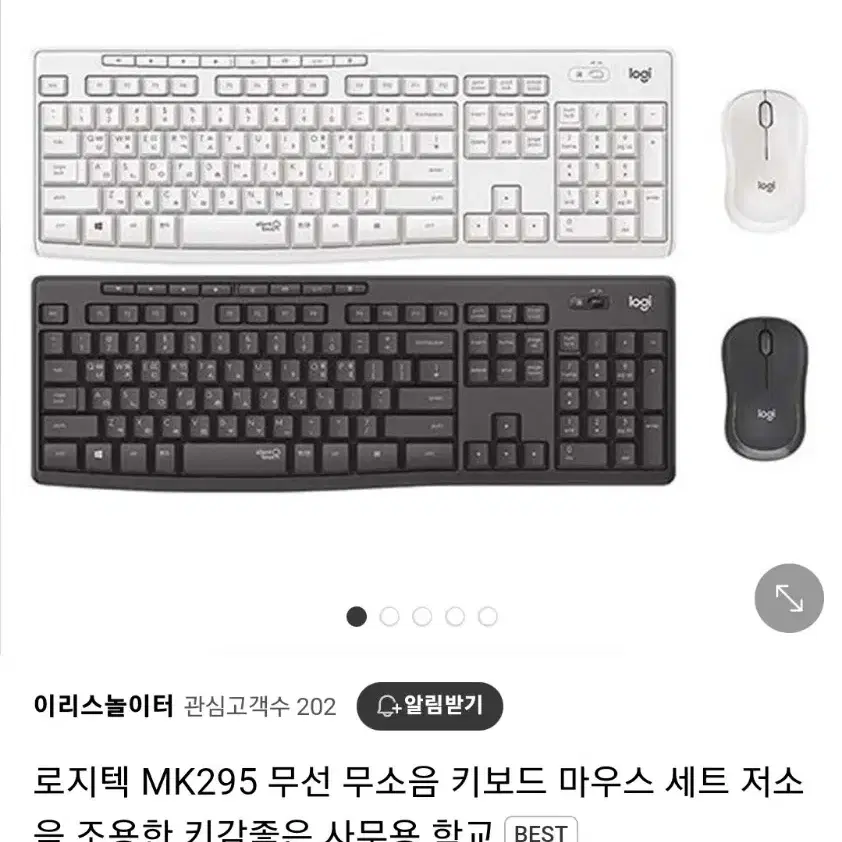 로지텍 MK295 무선 무소음 키보드 마우스 세트 판매합니다