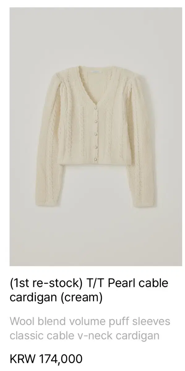 [타낫] T/T Pearl cable cardigan (cream)