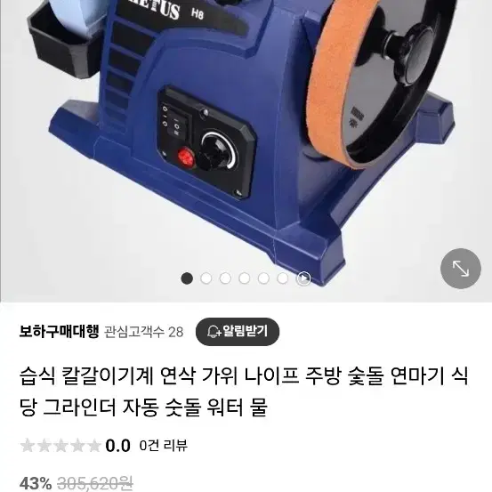 칼가는기계  연마기