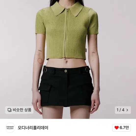 오디너리홀리데이 골지집업가디건