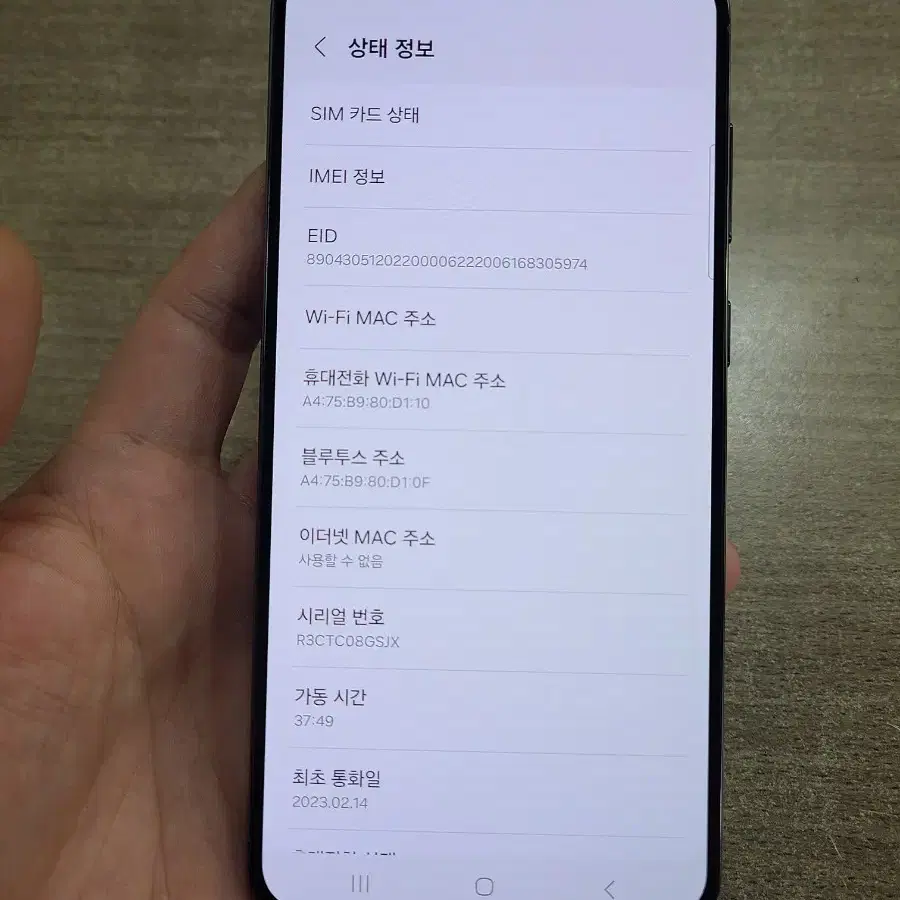 갤럭시S23플러스512G 무잔상 새폰급 S급 중고폰