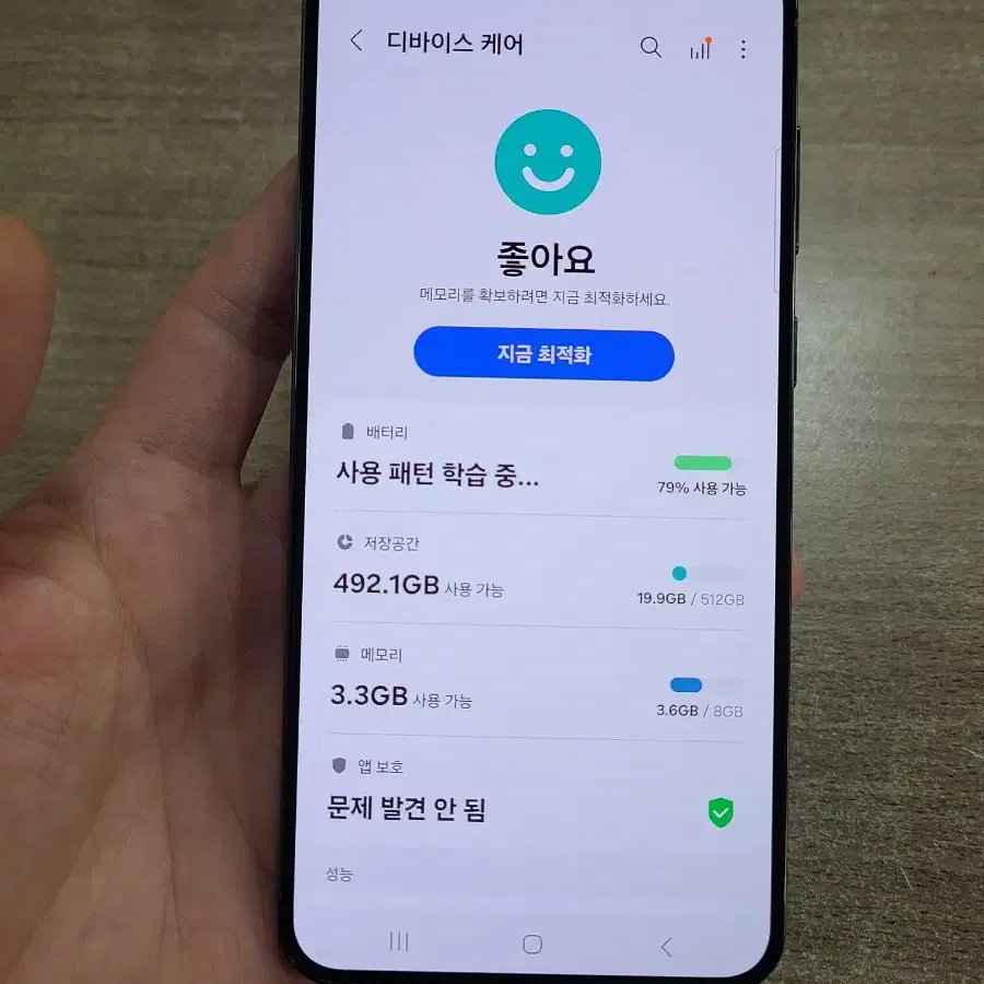 갤럭시S23플러스512G 무잔상 새폰급 S급 중고폰