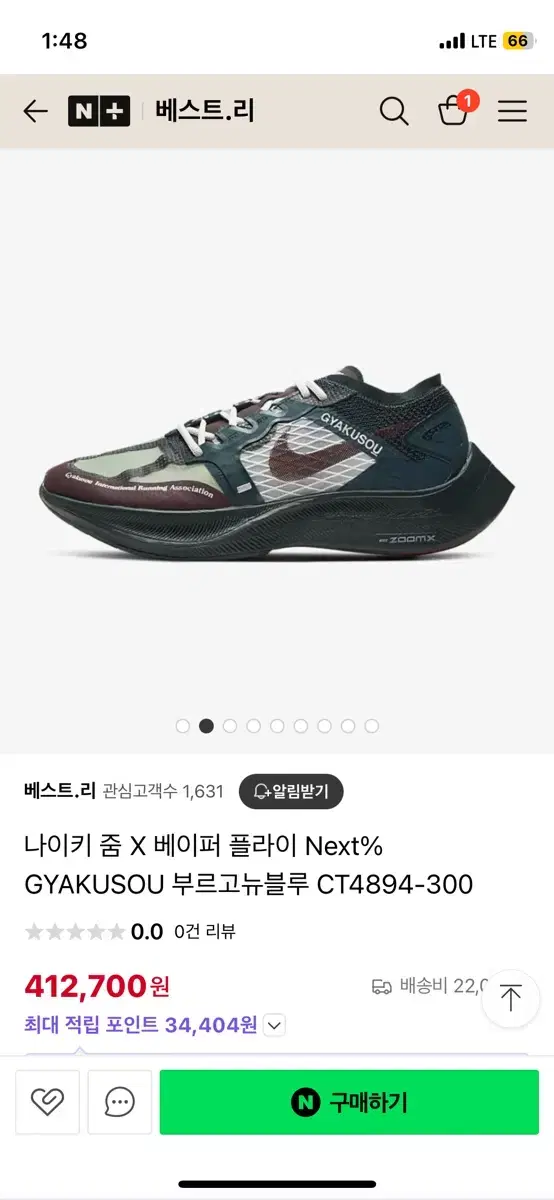 Nike x gyakusou 줌 베이퍼 플라이