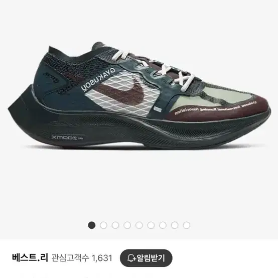 Nike x gyakusou 줌 베이퍼 플라이