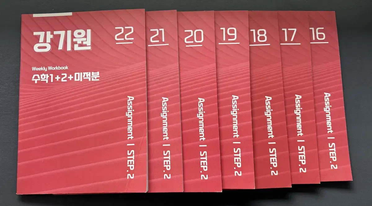 시대인재 강기원 어싸 7권