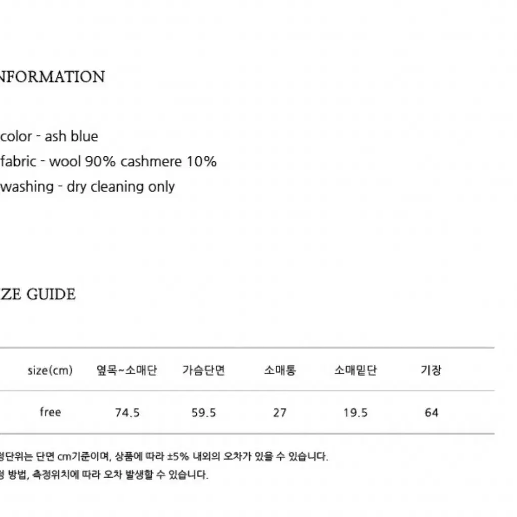 닐바이피 캐시미어 하프 코트 애쉬블루