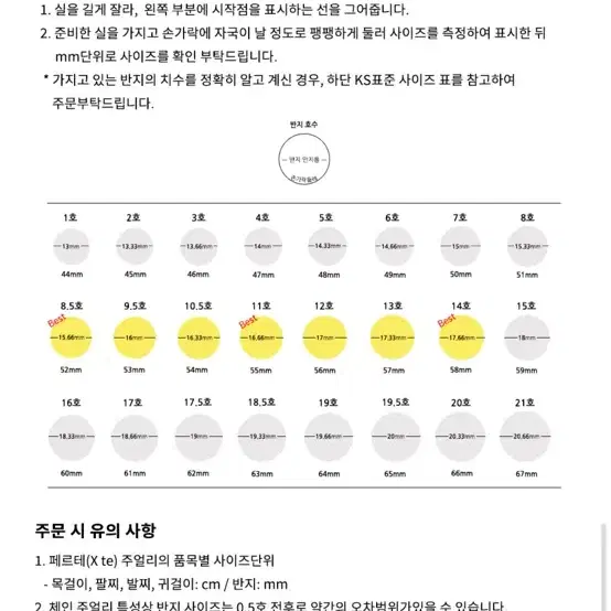 페르테 루메 링 화이트