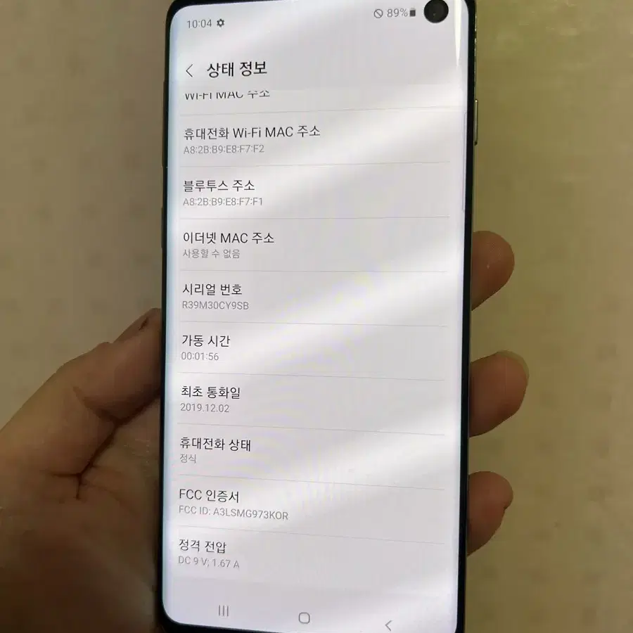 갤럭시 s10 그린 128기가 무잔상 S급 공기계~!