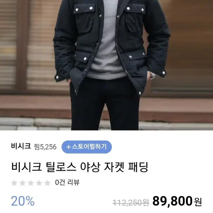 야상 패딩 라쿤털모자 95호