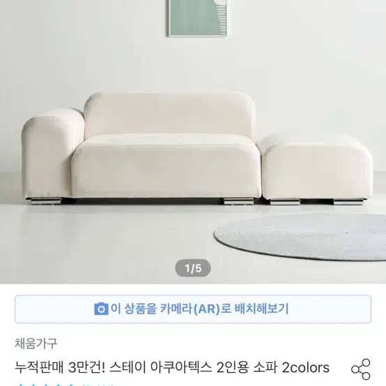 아쿠아텍스 2인소파