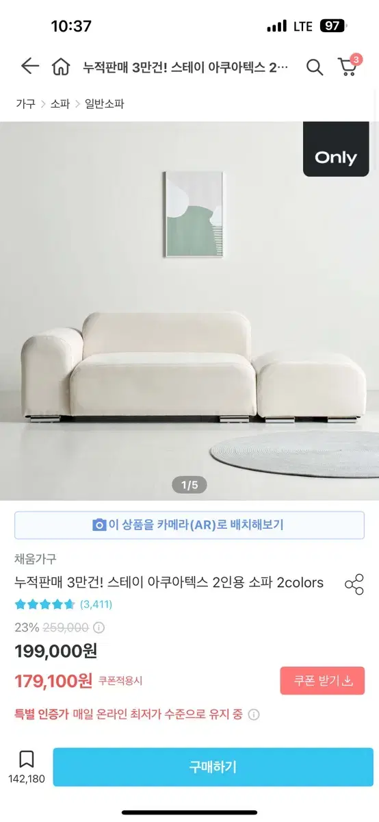 아쿠아텍스 2인소파