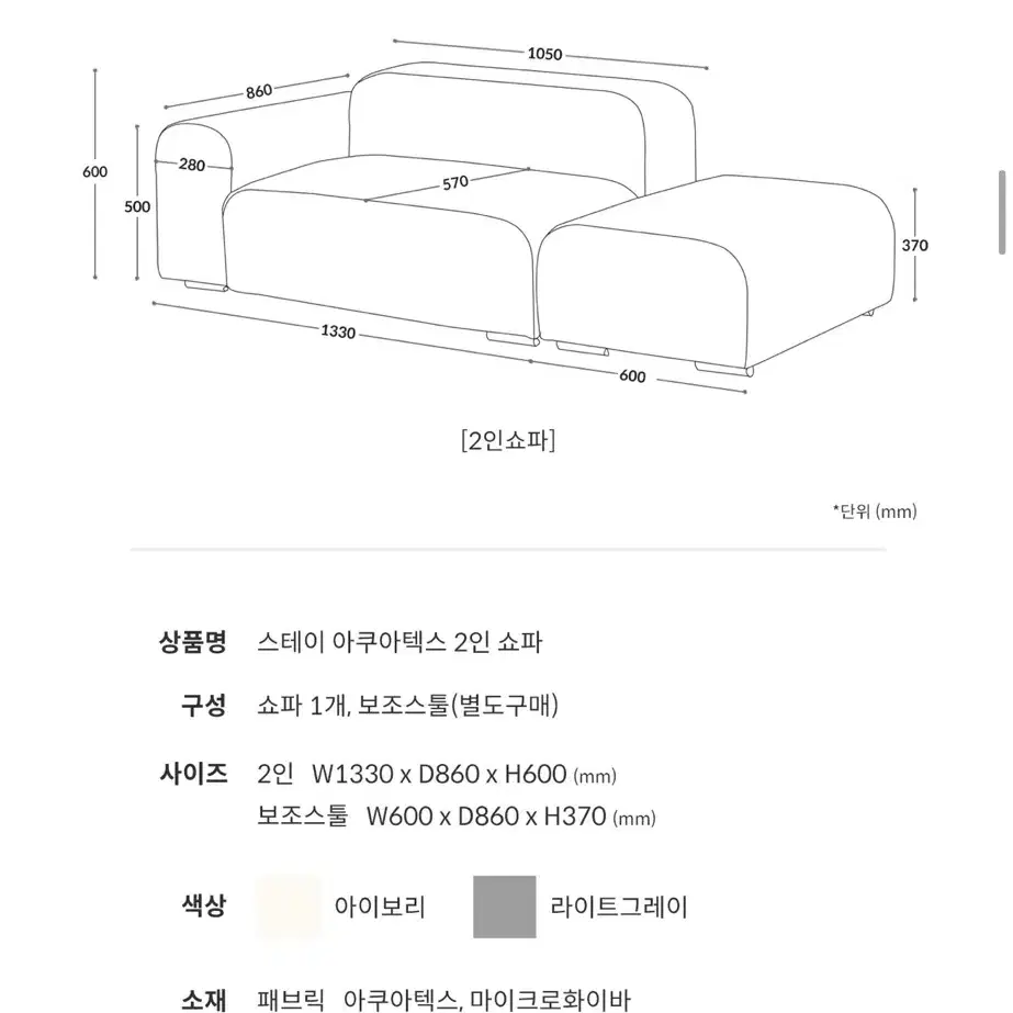 아쿠아텍스 2인소파