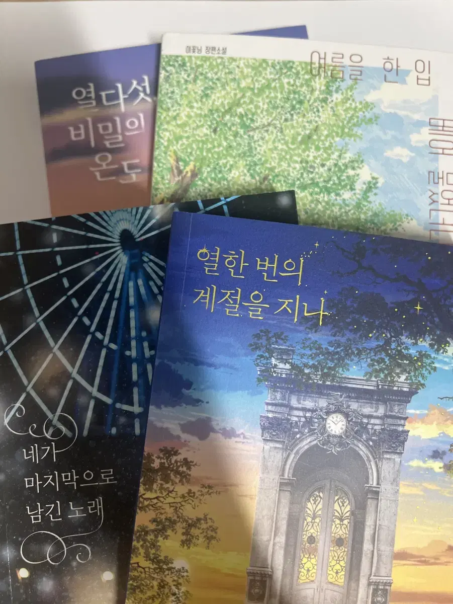 한국/일본 소설 판매