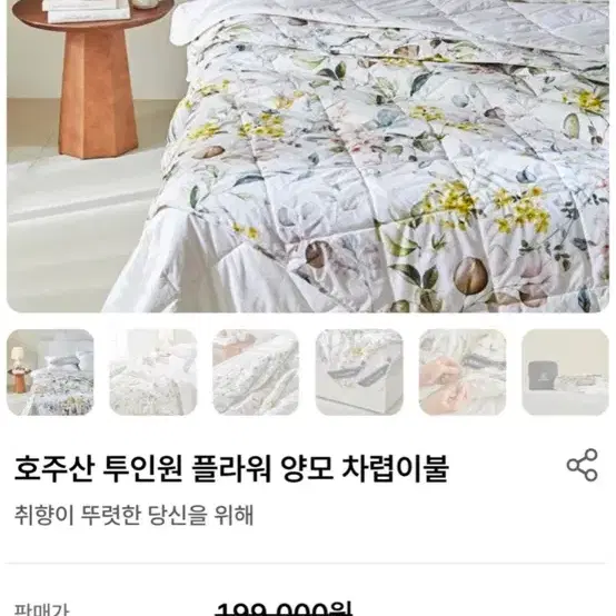 새상품) 호주산 투인원 플라워 양모 차렵이불