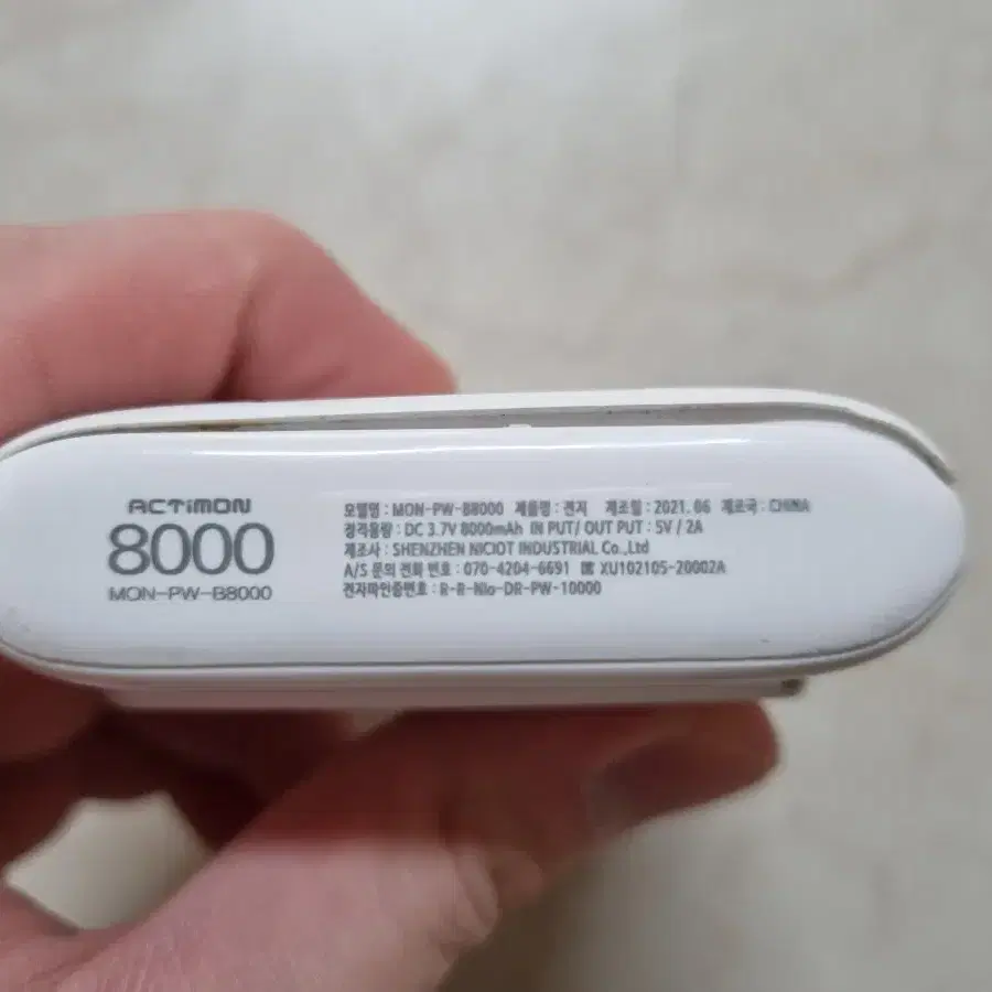 보조배터리 8000mAh (폰 무선 충전 가능)