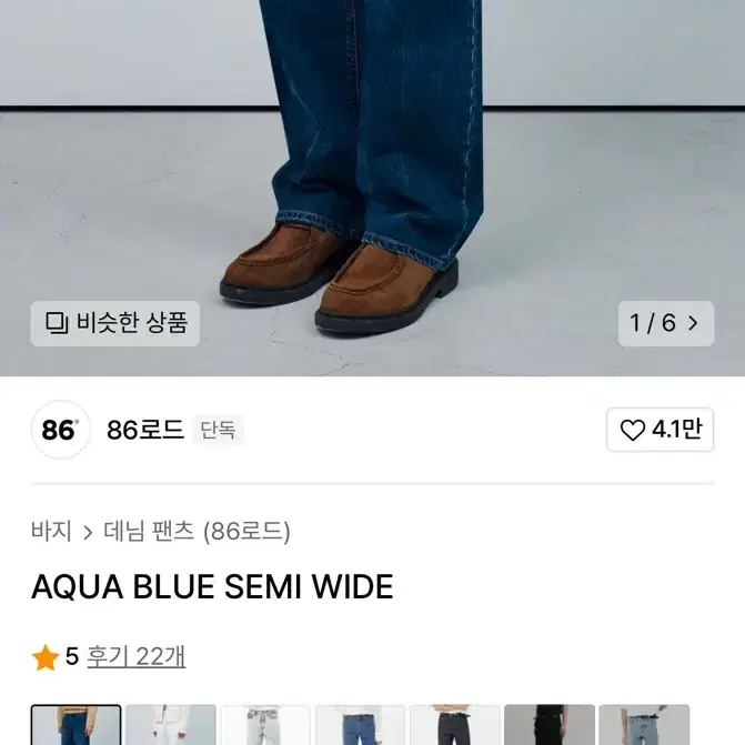 Aqua blue semi wide 34 데님 청바지