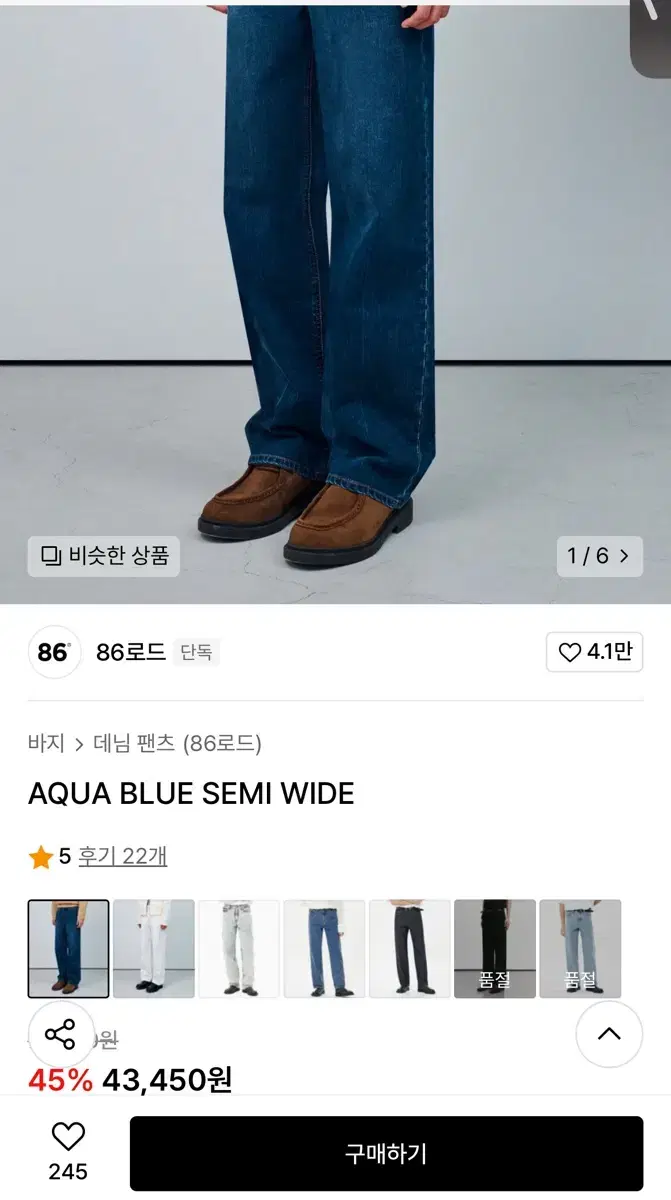 Aqua blue semi wide 34 데님 청바지