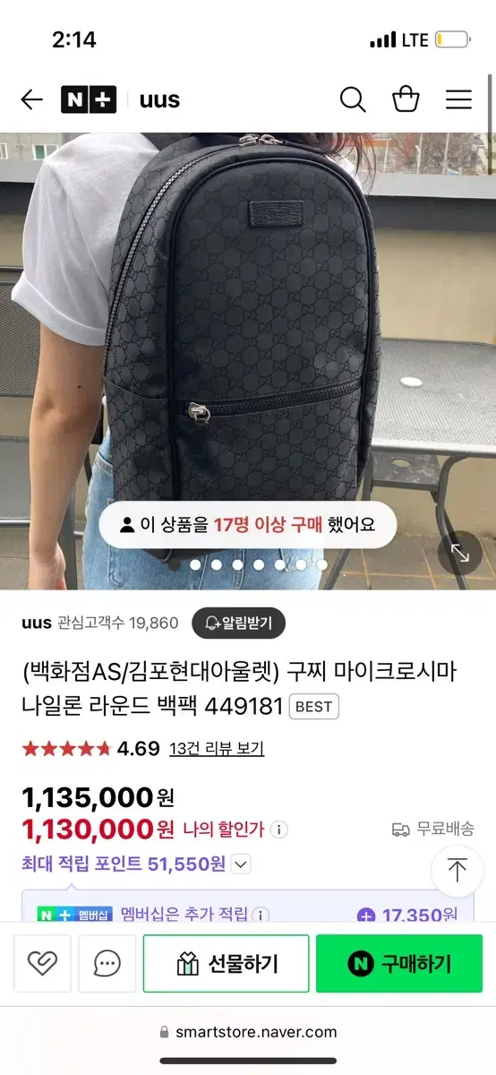 구찌 마이크로시마 나일론 백팩