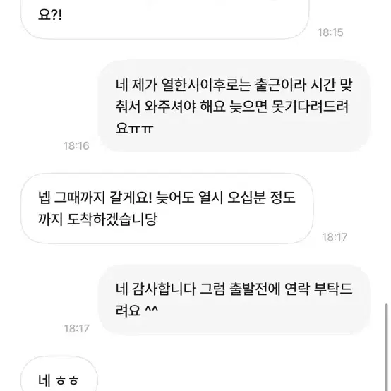 비매너 이용자 박제