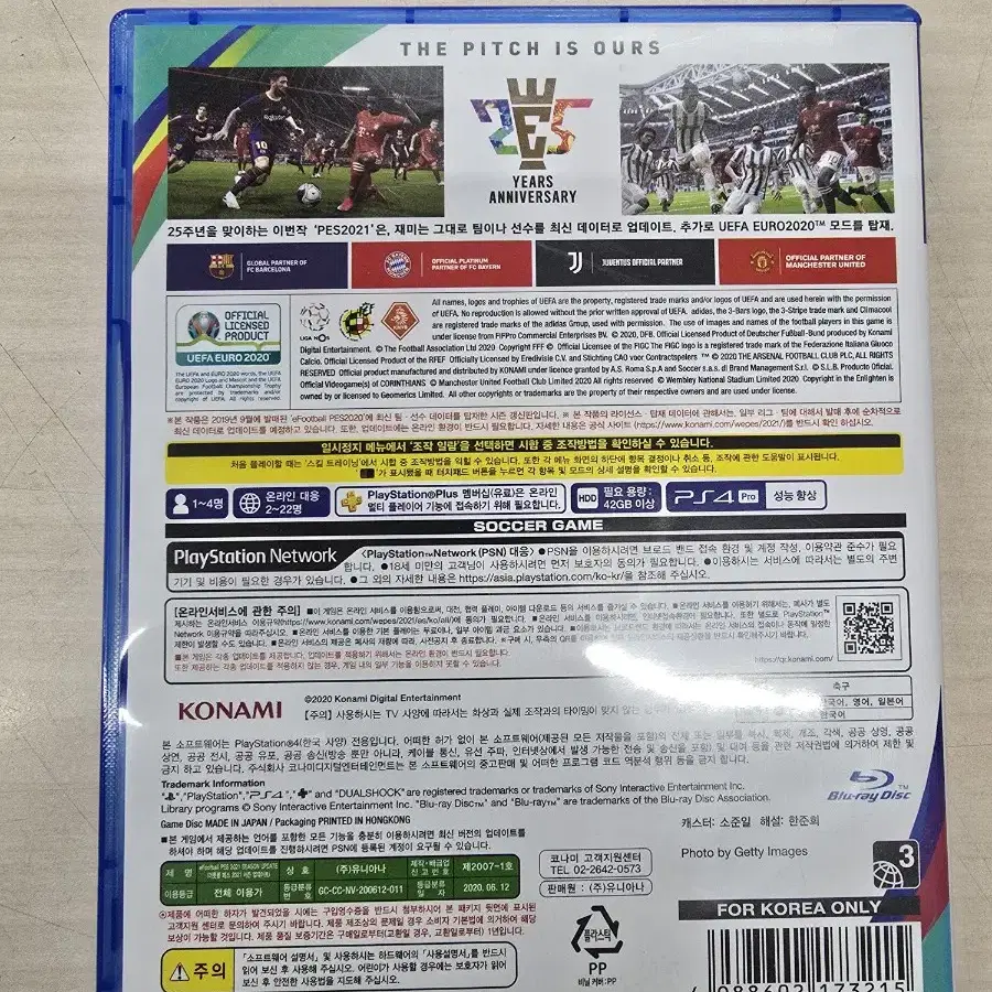 [PS4] 플스4 "위닝2021 (PES2021)" 판매합니다.