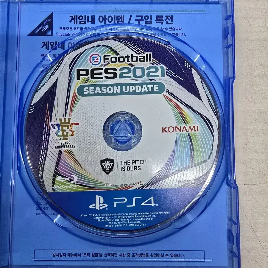 [PS4] 플스4 "위닝2021 (PES2021)" 판매합니다.