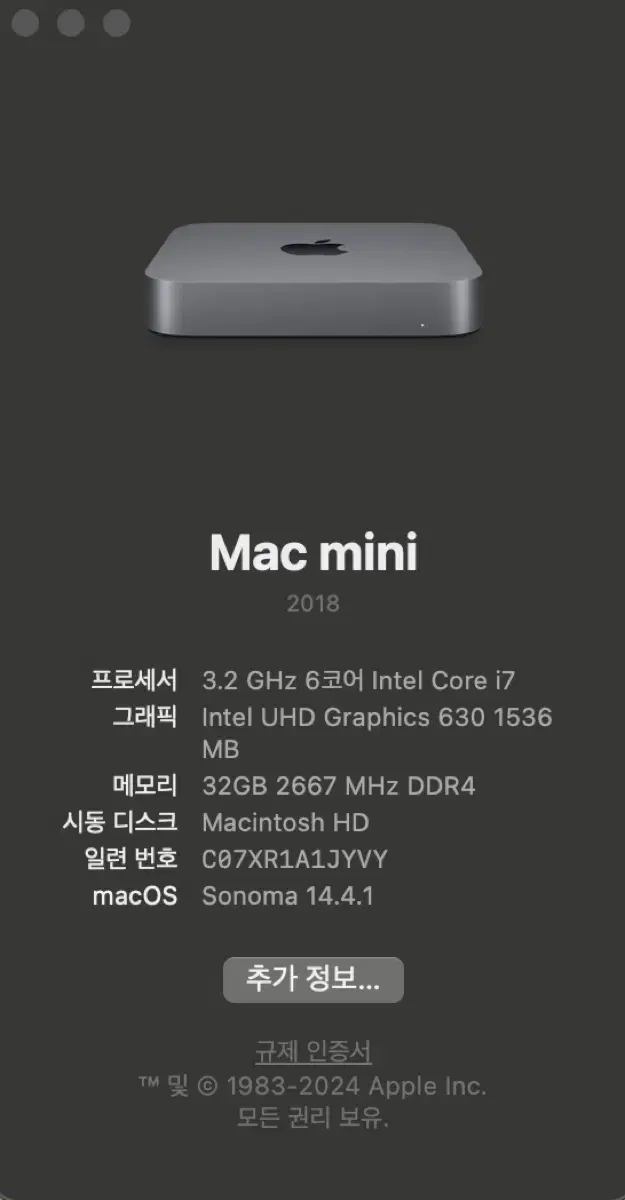 2018 맥미니 CTO (i7, 32GB RAM, 1TB SSD) 판매합