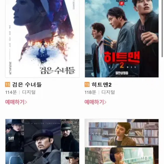 Cgv 영화 대리예매