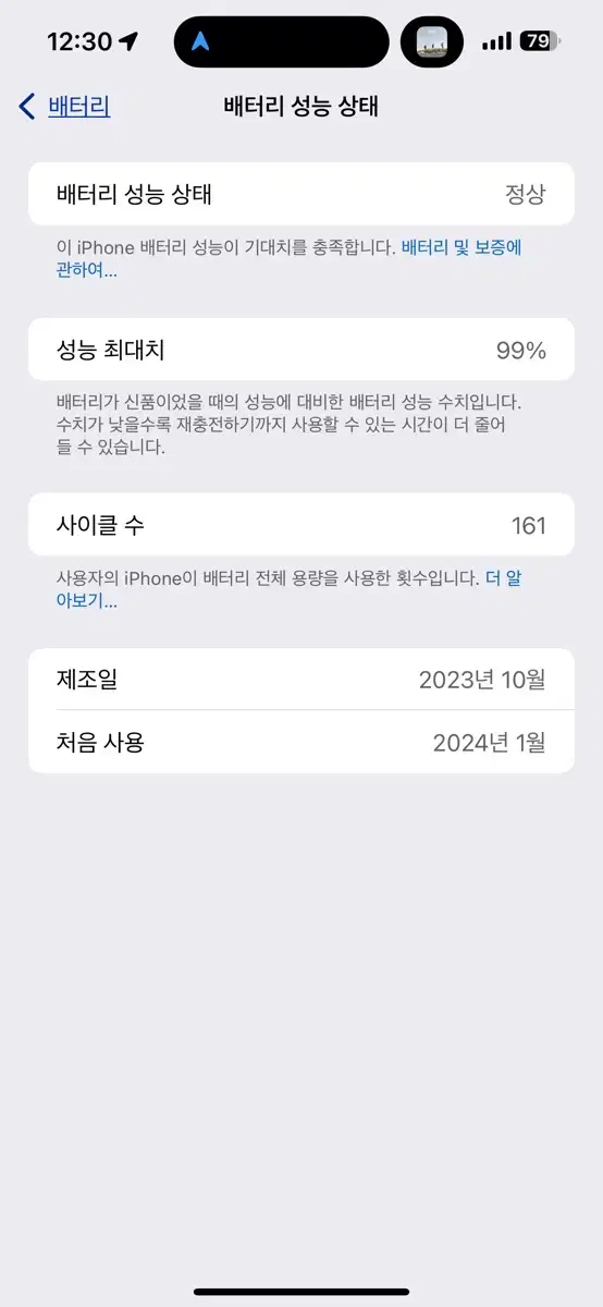 아이폰15 프로맥스 256