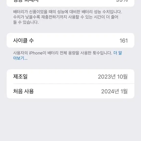 아이폰15 프로맥스 256