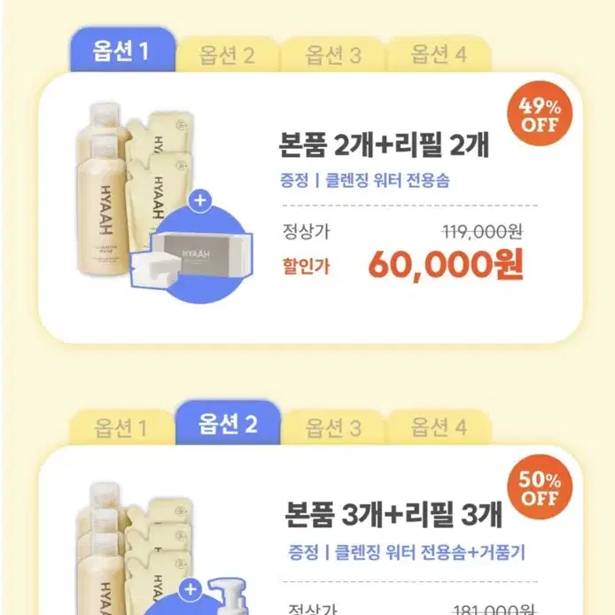 한분 구합니당! 히야 클렌징 워터 마켓 공구 호호뷰티