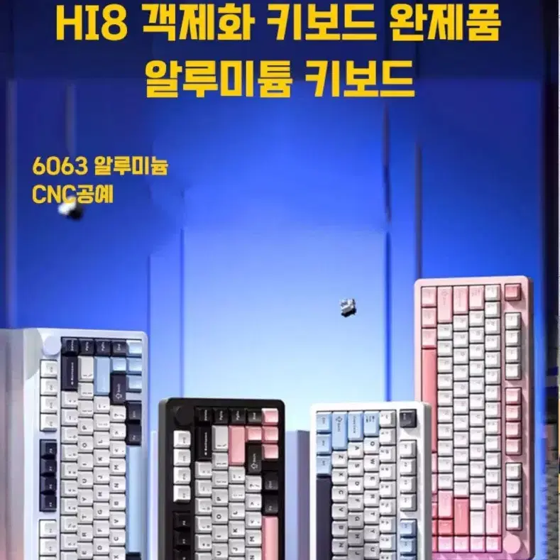 (새 제품)leobog hi8 완제품 알루미늄 핑크 키보드