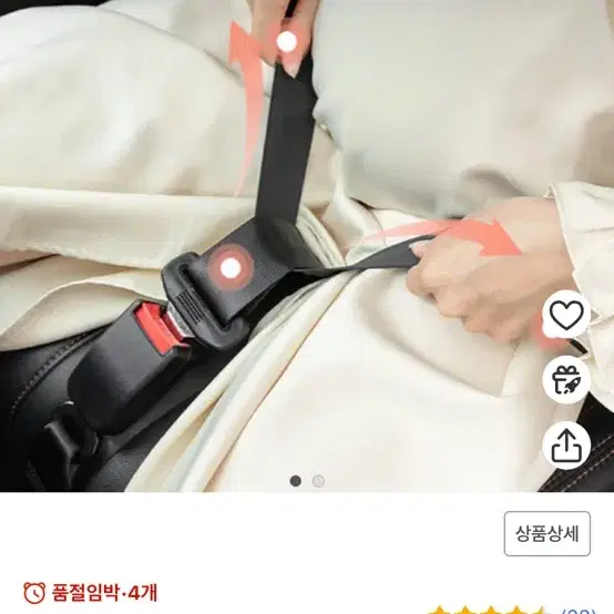 임산부 안전벨트