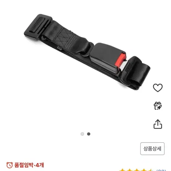 임산부 안전벨트