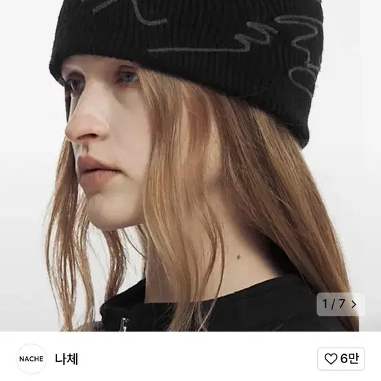 나체 비니 NACHE / ABSTRACT BEANIE (UNISEX) B