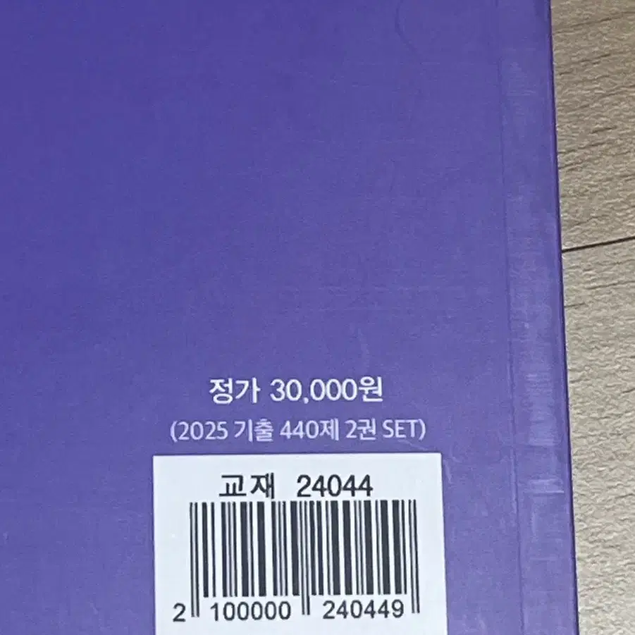 베테랑 기출 메가스터디 화학 고석용T