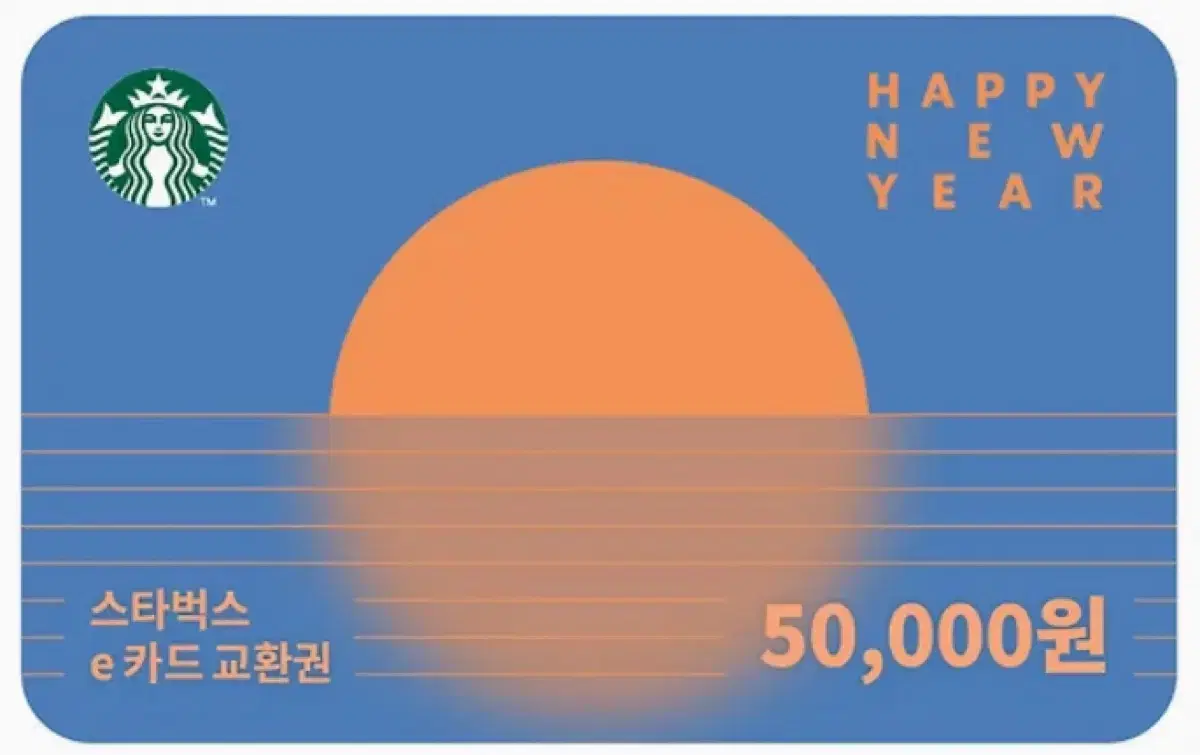 스타벅스 기프티콘 판매 5만원, 10만원