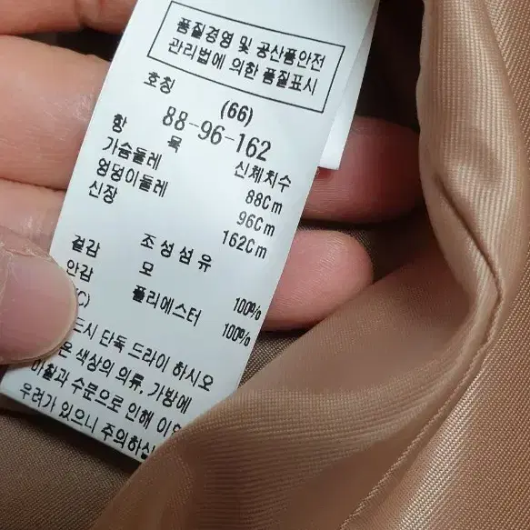 씨씨콜렉트 일자핏 핸드메이드 코트