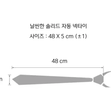 0126 (새상품) 자동 넥타이 3종 (택1) - 11800원