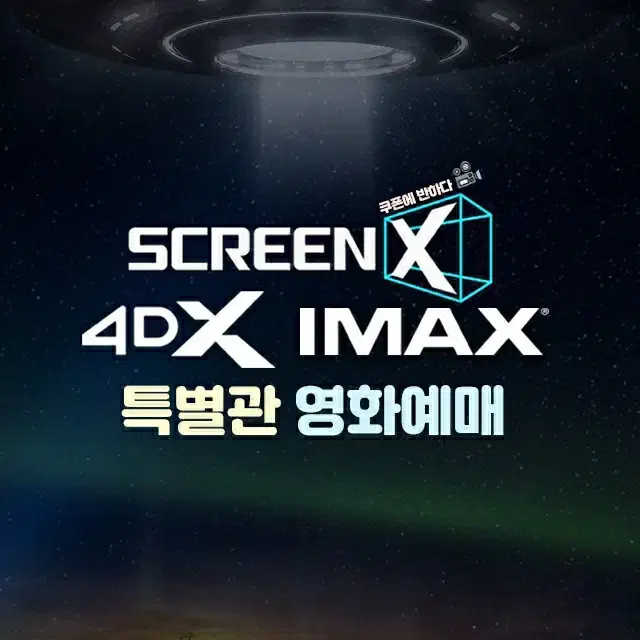 CGV Special Theater Ticket IMAX 4DX Black Nuns