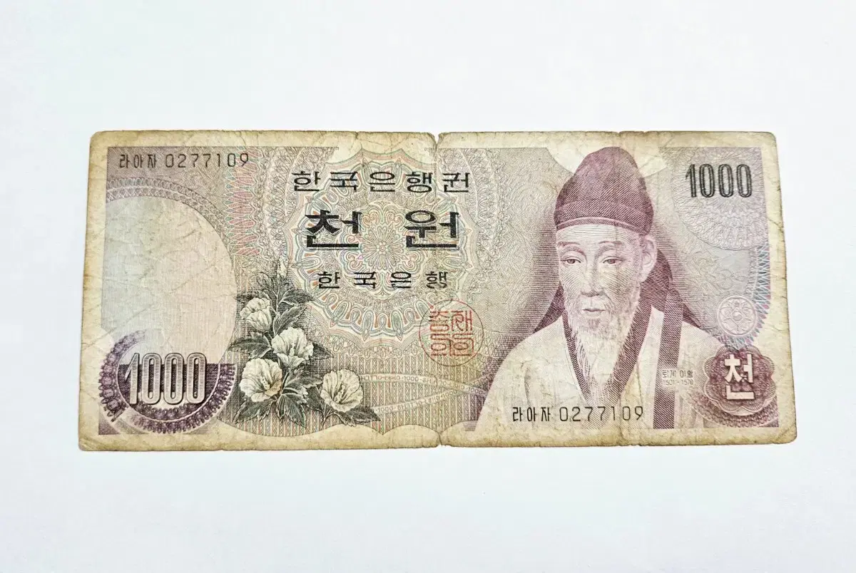 한국은행권 1차 천원 판매합니다