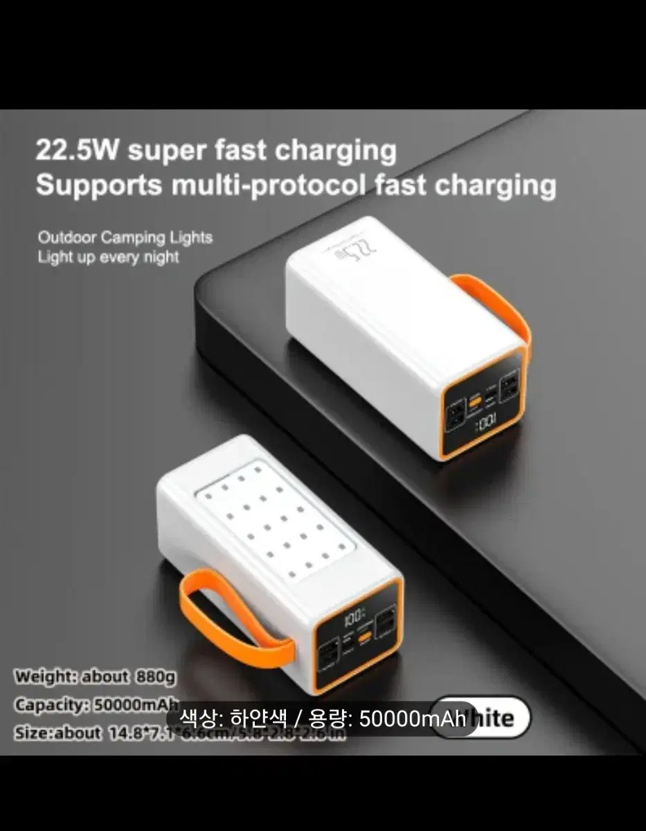 50000mah 고속충전 보조배터리 (미개봉)