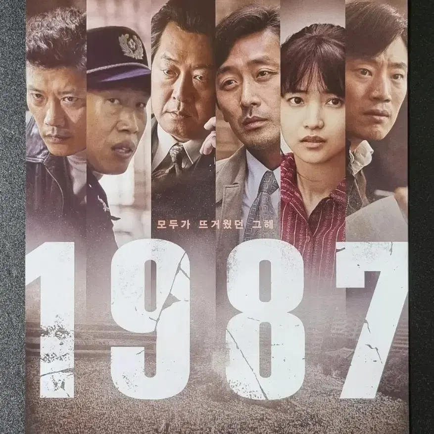 [영화팜플렛] 1987 A (2017) 김태리 하정우 유해진 영화전단지