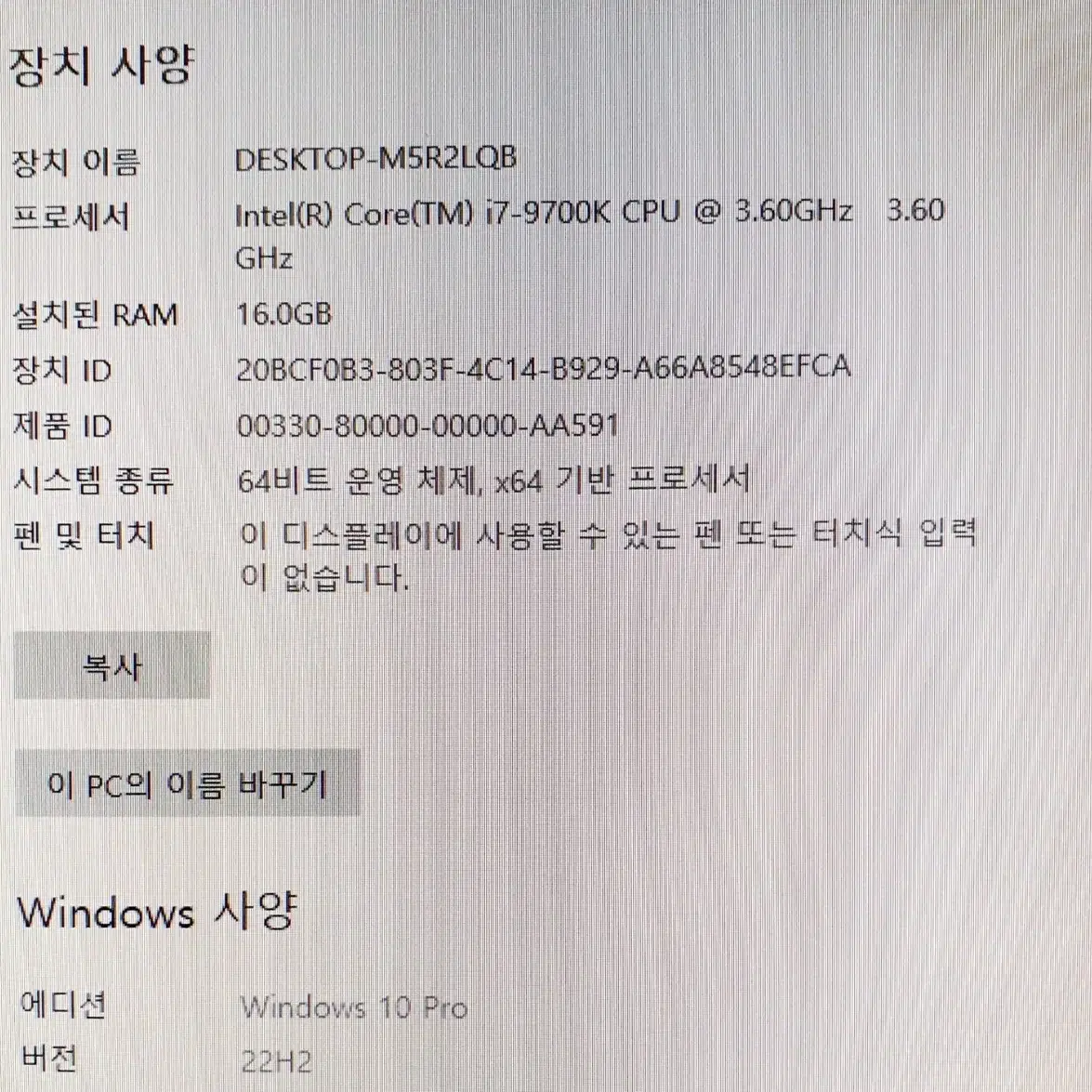 대구 급처분 고사양 수냉 i7-9700K RTX2070