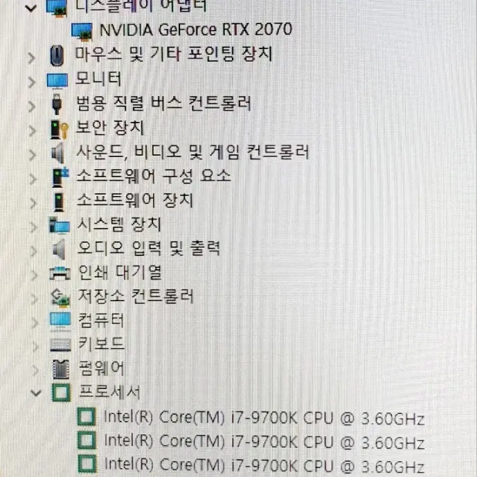 대구 급처분 고사양 수냉 i7-9700K RTX2070