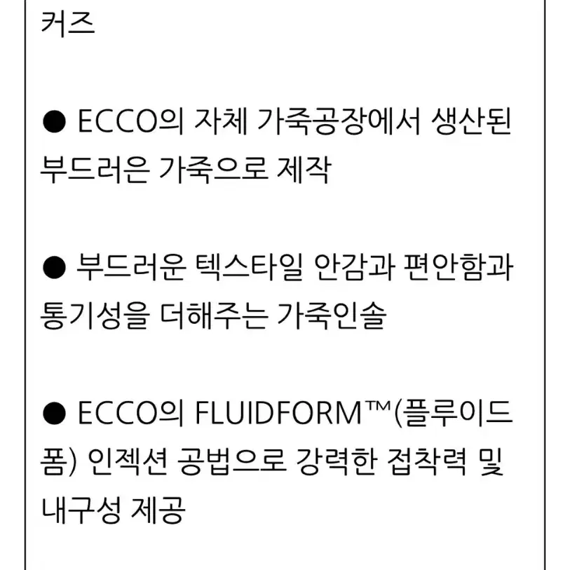 에코(Ecco)남성 스니커즈 블랙 EU42 운동화기준-275(새제품)