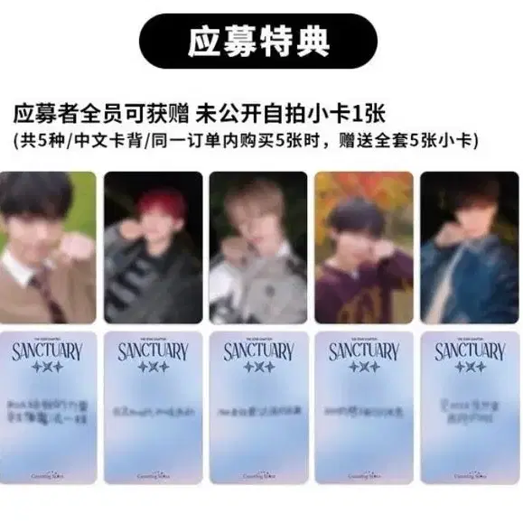 txt counting stars中国 上海サイン会 ポラロイド 5枚セット TXT SANCTUARY Counting Stars 中国 中華 ボムギュ - メルカリ