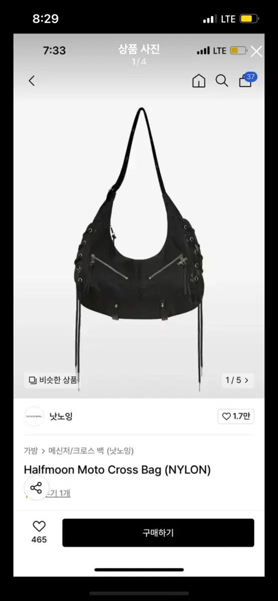 낫노잉 하프문 모토 크로스백 나일론 이우가마카라스 쓰리타임즈